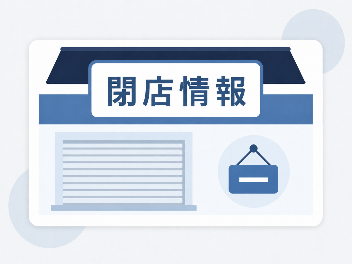 流山おおたかの森S.C. FLAPSの「あそびのせかい」が2026年8月16日に閉店予定
