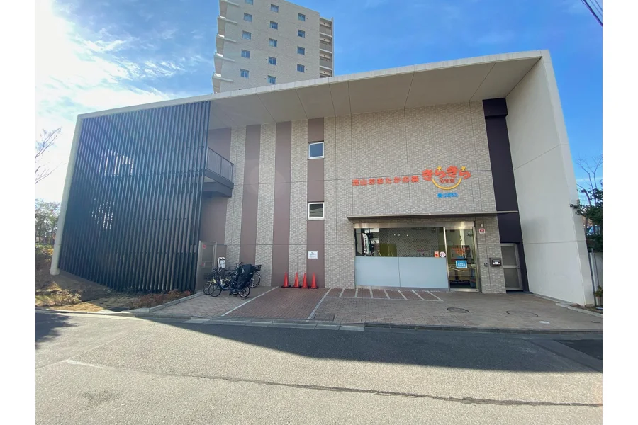 流山おおたかの森きらきら保育園