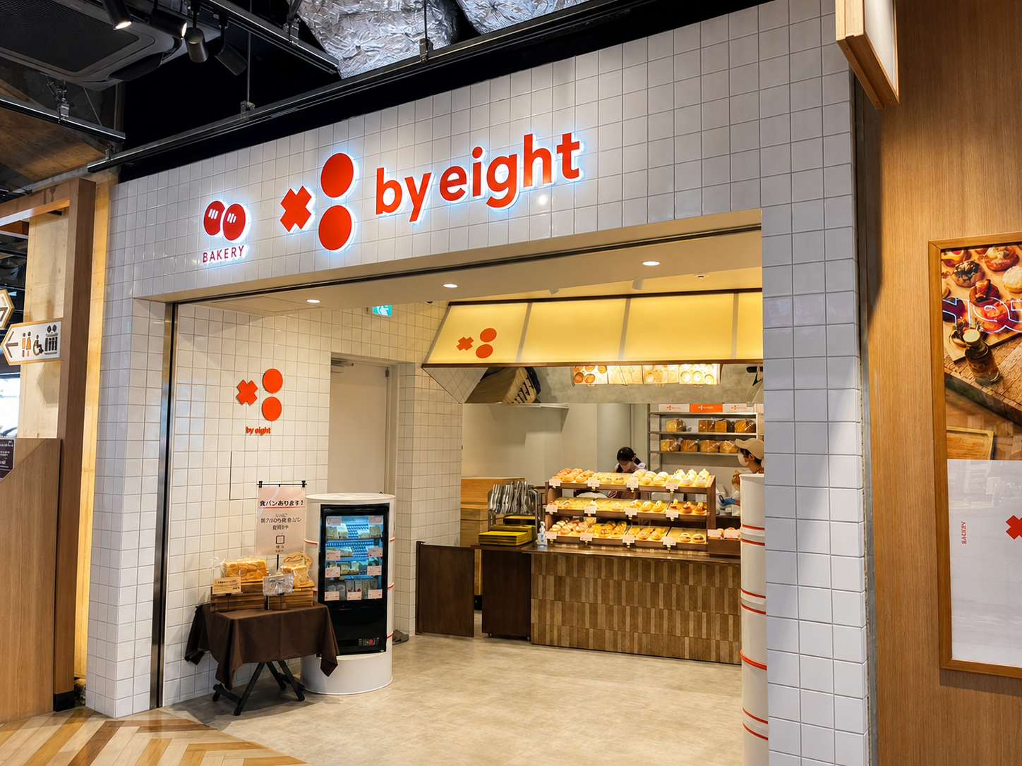 流山おおたかの森S.C.の「by eight」に行ってみた。8cmサイズで楽しむ小さなパンのお店
